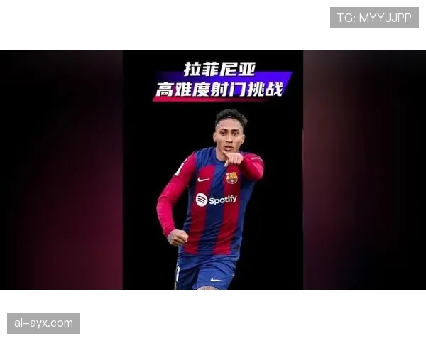 拉菲尼亚家庭生活首度曝光：温馨日常与幕后挑战引关注